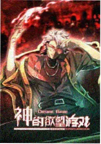 星海列车4K修复版动漫电影推荐